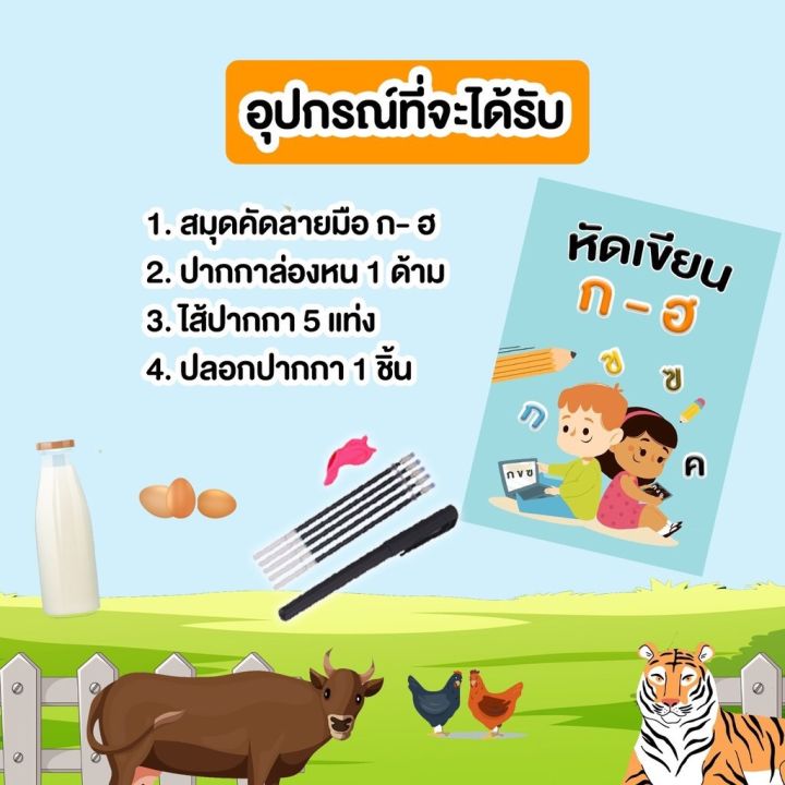 ฝึกเขียนก-ไก่-หนังสือฝึกเขียน-ก-ฮ-หัดเขียน-ก-ไก่-สมุดคัดลายมือ-ปากกาล่องหน-ชุดหนังสือสำหรับเด็กอนุบาล-สมุดเซาะร่อง-สมุด-คัด-ลาย-มือ-ชุดคัดลายมือเด็ก-ก-ฮ2ปีขึ้นไป