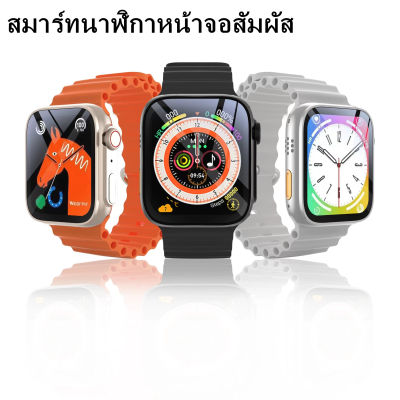【ชาร์จเร็วแบบไร้สาย】สมารทวอทช เมนูภาษาไทย วัดชีพจรนาฬิกานับก้าวการตรวจสอบกีฬานาฬิกาสมาทวอช2023ใช้ได้กับ Android และ ios นาฬิกาอัจฉริยะ นาฬิกาสมาร์ทวอทช์ สายรัดข้อมือ นาฬิกา อัจฉริยะ นาฬิกาข้อมือ นาฬิกาดิจิตอลข้อมือ นาฬิกาออกกำลังกาย Smart watch