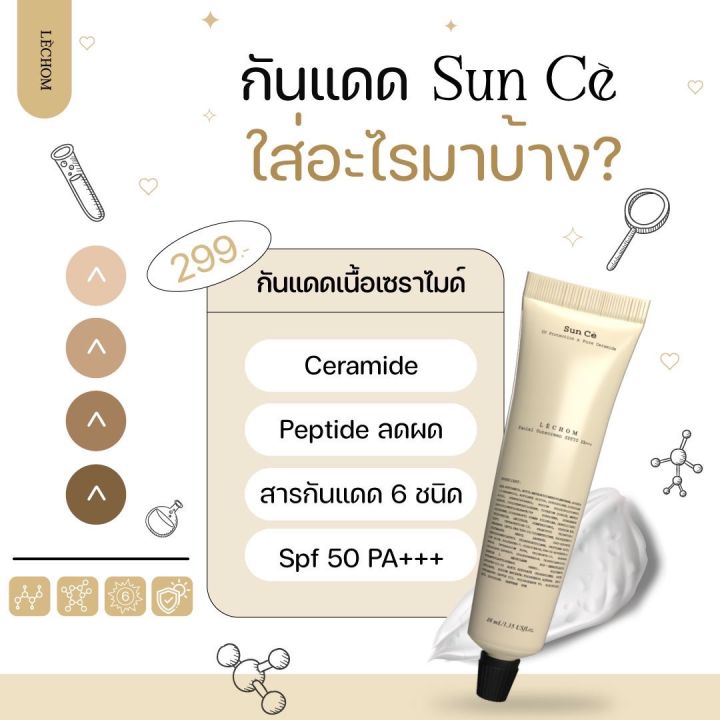 ซื้อ-1-แถม-1-กันแดดซันเซ-แถม-เรดครีมบรัช-บำรุงปาก-แก้ม-ผิวใส-แก้มอมชมพู