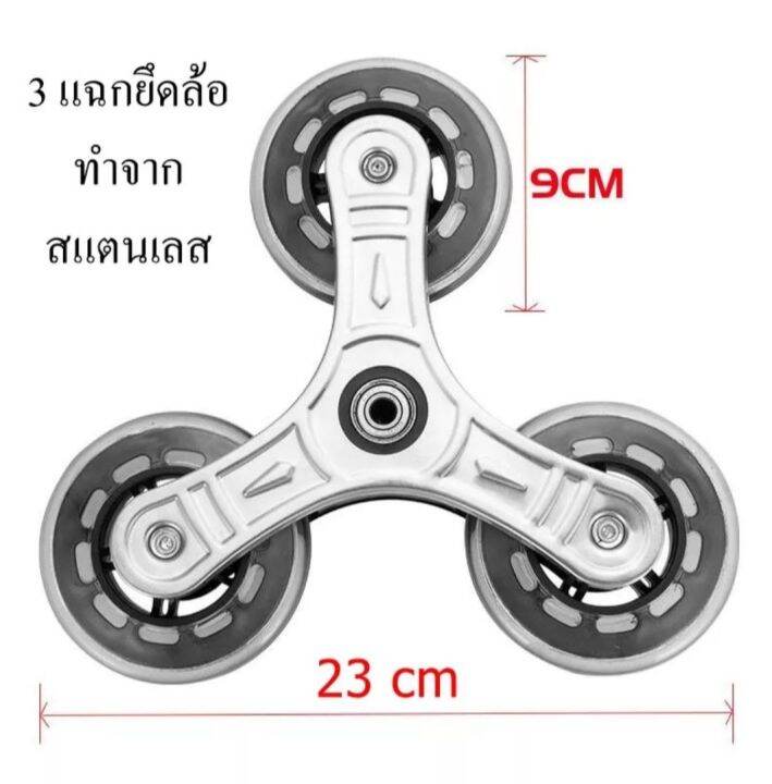 ล้อสามเหลี่ยมสแตนเลส ล้อสามแฉก ล้ออะไหล่รถเข็น ลูกล้อแป้นหมุน ล้อรถเข็น ...