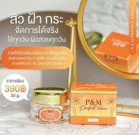 วิตามินลาวP&amp;M ของแท้ 100% (สูตรเก่าแพ็คเกจกล่องใหม่)