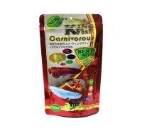 King Fish Carnivorous 330 g (อาหารปลามังกร และปลากินเนื้อ เร่งโต โปรตีนสูง)