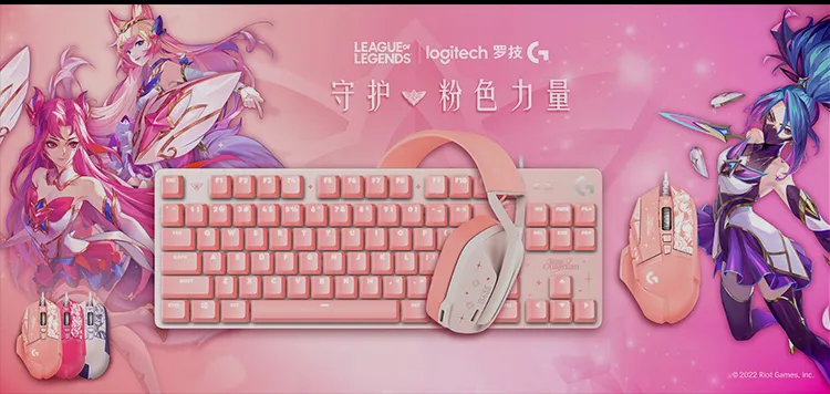 LOL Star Guardian x Logitech Gaming Mouse