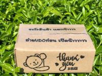 กล่องพัสดุ xs 20 ใบ พิมพ์ลายหมี Thank you ระวังสินค้าแตกน๊าา ถ่ายVDOก่อนเปิดน๊า