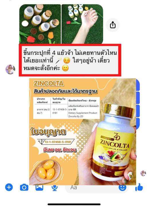 ซินคลอต้า-น้ำมันอะโวคาโด้สะกัดเย็นผสมคอลลาเจนญี่ปุ่น-1กระปุก-30เม็ด