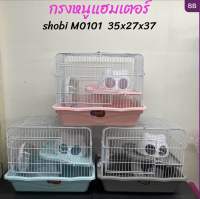 &amp;lt;พร้อมส่ง&amp;gt;กรงหนูแฮมเตอร์​ ซูก้า กรงหัวหมี​ shobi M0101