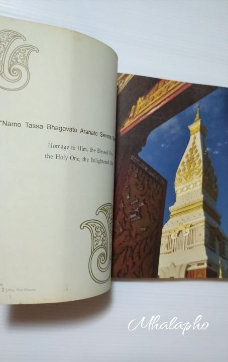 หนังสือประวัติความเป็นมาองค์พระธาตุพนม-ภาษาอังกฤษ