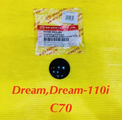 ยางอุดบังโซ่ Dream,Dream-110i,C70 อย่างดี : HMA