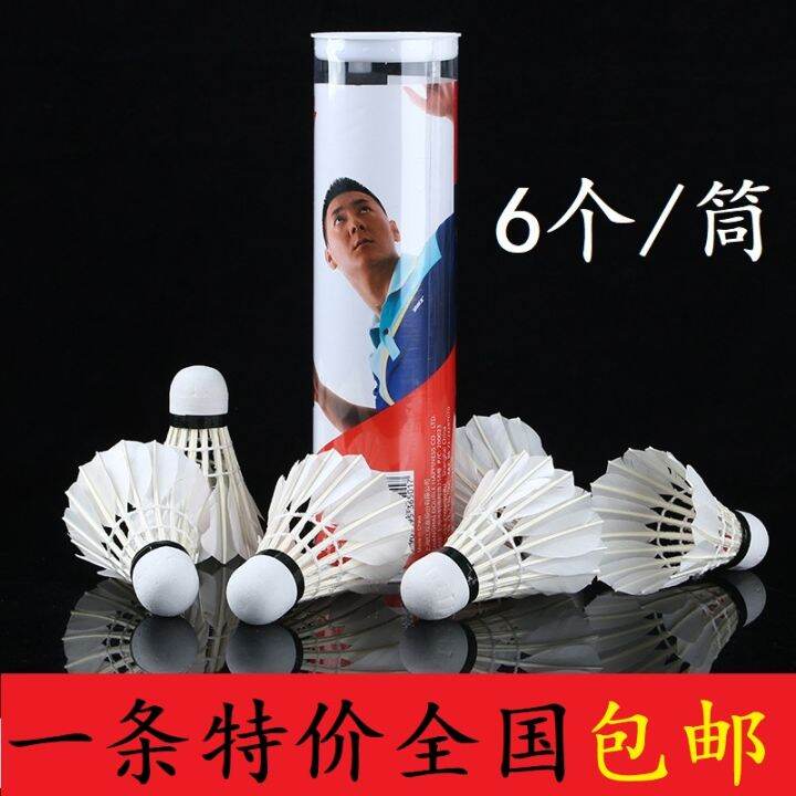 Badminton RED DOUBLE HAPPINESS Original Genuine Goods Badminton 402A