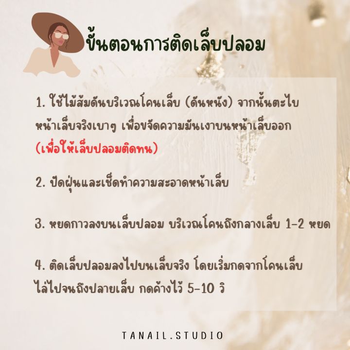 เล็บปลอมเพ้นท์ลาย-รหัส-009-สีเจลแท้-แบบติด-ฟรีกาวทุกออร์เดอร์