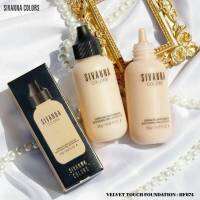 รองพื้นสิวันนา ขวดนม(1ขวด/ 50g) Sivana color Concealer Liquid Foundation รองพื้นเนื้อบางเบาดูจใยไหม ปกปิดได้เนียนเรียบ เรียนสนิท ปรับสีผิวให้กระจ่างใส ควบคุมความมัน ผิวหน้าเนียนกระจ่างใสทันทีที่ทา หน้าผ่องทั้งวัน