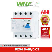 อุปกรณ์ป้องกันไฟรั่วไฟดูด ที่ WNJ ยี่ห้อ ABB RCCB Type B รุ่น F204 B-40/0.03 ( 4โพล ) ติดตั้งได้ในตู้ระบบรางปีกนก