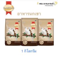 อาหารนกเขา สมาร์ทฮาร์ท 1 กก. / SmartHeart Dove Bird Food 1 kg