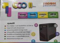 UPS Syndome ECO-II 800 (800VA/360WATT) เครื่องสำรองไฟ 800va/360w