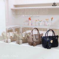 [ Best Seller ] กระเป๋าถือ KEEP BAG รุ่น Phony Bag ของแท้??พร้อมส่ง?