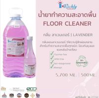 น้ำยาถูพื้น ไอริชลี่ กลิ่นลาเวนเดอร์ 5700 ml