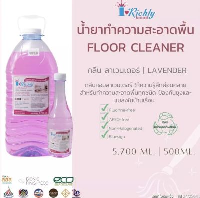 น้ำยาถูพื้น ไอริชลี่ กลิ่นลาเวนเดอร์ 5700 ml