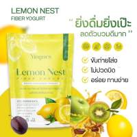 ไฟเบอร์เนส  LEMON NEST เลม่อนเนส โยเกิร์ตไฟเบอร์ ปรับสมดุล ระบบขับถ่าย มีพรีไบโอติก