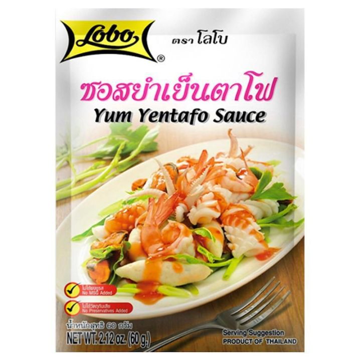 Lobo ซอสยำเย็นตาโฟ ตราโลโบ (Yum Yentafo Saure)