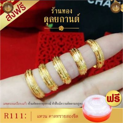 แหวน เศษทอง น้ำหนัก 2สลึง ขนาดแหวน 52-59 1วง แหวน แหวนทอง ทอง แหวน2สลึง แหวนวงใหญ่ แหวนเศษทอง แหวนหมั้น แหวนเกลี้ยง  แหวนเรียบ แหวนคู่