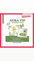 Aura vip ออร่าvip