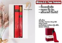 PF4 น้ำหอม Missy G.G. แดง น้ำหอมผู้หญิง ขายดี หลอดขนาด 35 ml หลอดแก้วหัวสเปรย์ ขายปลีก ขายส่ง