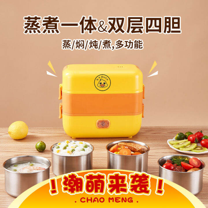 small-yellow-duck-electric-lunch-box-cooking-lunch-box-heating-steam