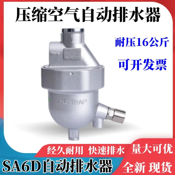 Air Storage Tank Automatic Drainer As6d Zero Loss Compressed Air
