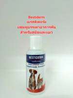 Bestiderm แชมพูบรรเทาอาการคันสำหรับสุนัขและแมว ขนาด 120 ml.