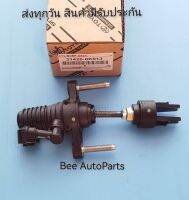 แม่ปั๊มครัชบน Toyota Vigo ตัวแรก แท้ #31420-0K013