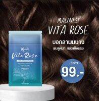 (ซองฟ้า) มาลิเนส ไวต้าโรส Malinest Vita Rose ผลิตภัณฑ์ เสริมอาหาร บำรุงเส้นผม มี 15 เม็ด