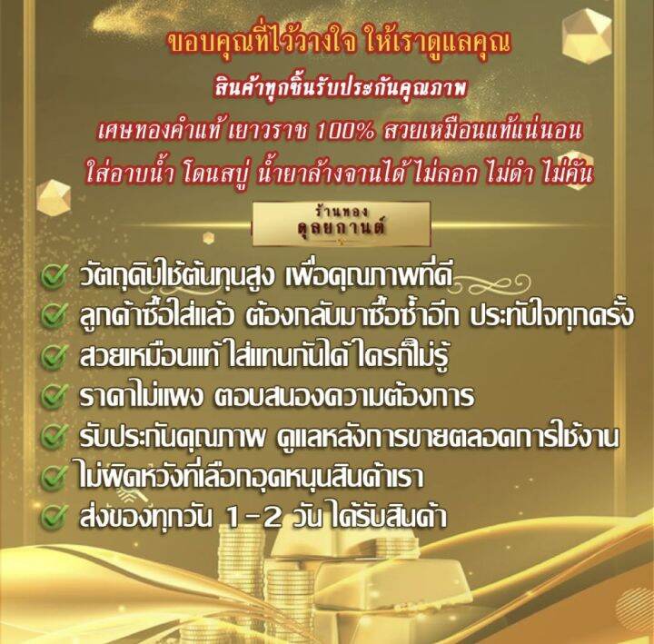 เครื่องประดับ-สร้อยคอทองคำแท้-น้ำหนัก-1-สลึง-ถ่ายสินค้าจากงานจริง-ขนาด-18-นิ้ว-ลายฆ-96
