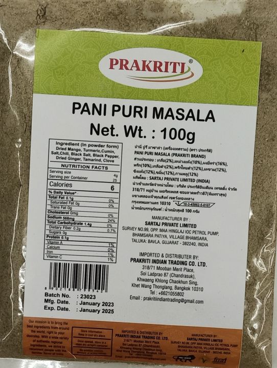 Prakriti Pani Puri Masala