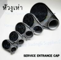 SEC-SECT/SEC-SECC
หัวงูเห่า Service Entrance Cap(SEC)หัวงูเห่า (หมวกเข้าสาย)SEC แบบเกลียว/แบบแคล้ม