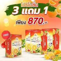 Veeyah Fruity Vit C Collagen Fiber ฟรุตตี้ วิตชี คอลลาเจน ไฟเบอร์ 3แถม1