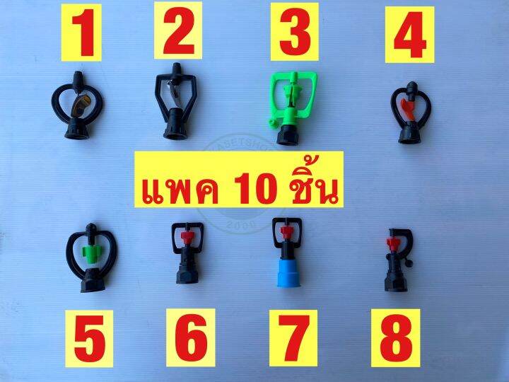 แพค10ชิ้น-สปริงเกอร์ใบสแตนเลส-ใบ-nics-ใบหูม้า-ใบหูช้าง-ใบทูเวย์-ใบสายฝน