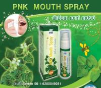 PNK เมาท์ สเปรย์ MOUTH SPRAY