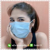 MedimaSk หน้ากากอนามัยสีฟ้า❄️ รุ่นใหม่LV1 ASTM  ✅ของแท้?%พร้อมส่งค่ะ✅