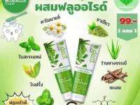 ดี.เด้นท์  เฮอร์เบิ้ลทูธเพสท์ (D.dent Herbal. Toothpaste )