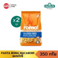 Pasta roma macaroni พาสต้า โรม่า มักกะโรนี 350G