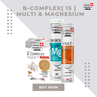 ( ส่งฟรี ) SwissEnergy SET Vitamin B-Complex(15) &amp; magnesium &amp;Multivitamins สามสหายบำรุงสมองและระบบประสาท บูสพลังดูแลร่างกาย นอนหลับอย่างมีประสิทธิภาพ