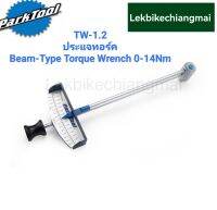 Park Tool TW-1.2 BEAM-TYPE TORQUE WRENCH — 0–14 NM ประแจทอร์กรุ่น