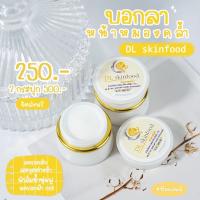 Dl skinfood ? ดีแอล สกินฟู๊ด อาหารผิว บำรุงหน้าขาวใส ลดสิวฝ้า