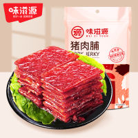 Shiyuan เนื้อหมูแห้ง100g * 3ถุงเนื้อหมูแห้งเนื้อหมูปูหมูอาหารว่างอาหาร Jingjiang พร้อมรับประทานอาหารเนื้อ