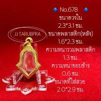 No.678 ตลับพระสแตนเลสลายไทย ชุบทองเลเซอร์ เหรียญจำปี พิมพ์เล็ก ท้าวเวสสุวรรณ ขนาดกรอบวงใน 2.3*3.1 ซม.  ขนาดพระที่ใส่สวย 2.0*2.9 ซม.