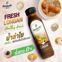 น้ำหวานพร้อมดื่มสูตร KETO กลิ่นลำไย ตราสีสรร ขนาด 220 ml.