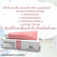 Dexpanzel Allerg Skin Ointment