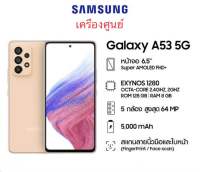 ‼️Samsung A53 5G เครื่องศูนย์เคลียร์สต็อค‼️