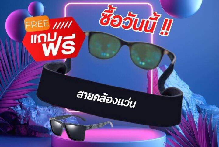 แว่นตากันแดด-dubery-รุ่น-125-แถมฟรีสายคล้องแว่น-ส่งจากไทย