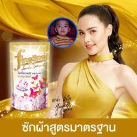 Fineline sunny gold [400ML] ผลิตภัณฑ์ซักผ้าชนิดน้ำ ไฟน์ไลน์ พลัส ทอง 400มล./1ถุง